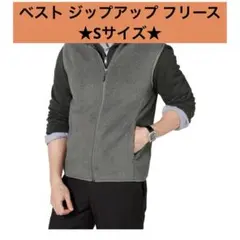 新品 タグ付き ベスト ジップアップ フリース グレー Sサイズ