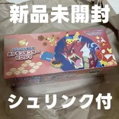 新品未開封 ポケモンカード スペシャルBOX ヒロシマ　シュリンク付き