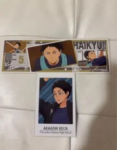 ハイキュー 赤葦京治 まとめ売り