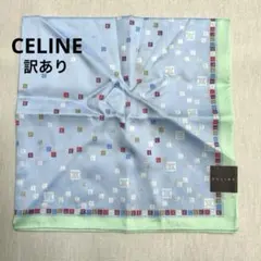 【訳あり】CELINE セリーヌ　ハンカチ ロゴ/マカダム　レディース