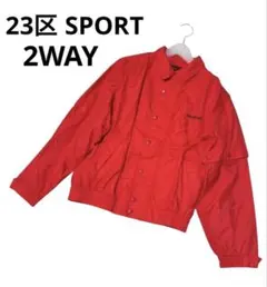 23区 SPORT 2WAY ナイロンジャケット アーム部分取り外し可能