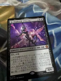 MTG 情け容赦無き者、グウェノム