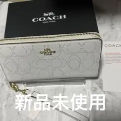 新品未使用 COACH長財布 ホワイトレザーシグネチャー