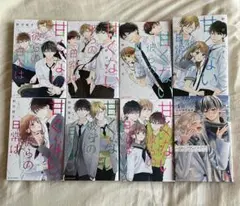 甘くない彼らの日常は。全巻＋アンフレンド1巻