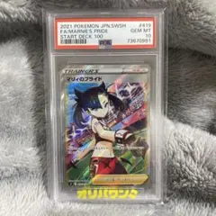 2021 ポケモンカード マリィのプライド #419 GEM MT 10 - メルカリ