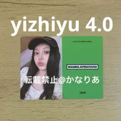 ILLIT ウォンヒ MAMIHLAPINATAPAI yizhiyu 4.0
