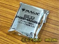 2025年最新】30周年 スリーブ MTGの人気アイテム - メルカリ