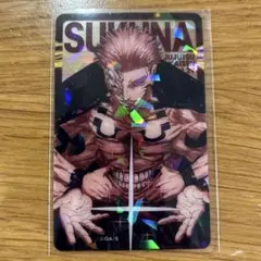 呪術廻戦 ホログラムクリアカード 応募者全員サービス　両面宿儺 ③