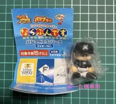 【ゆーた様専用】パワプロくんならぶんです。パシフィック・リーグビジターVer.