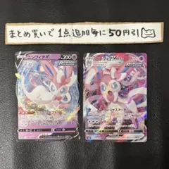 ニンフィアv ニンフィアvmax