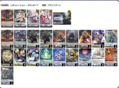 ヴァンガード　エレドグレーマ　デッキ　トリガー以外フルホイル プラスα ヴァンガード エレドグレーマ デッキ トリガー以外フルホイル プラスα