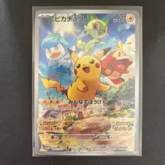 2025年最新】ピカチュウ プロモの人気アイテム - メルカリ