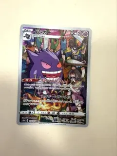2026年最新】ポケモンカード ゲンガー chrの人気アイテム - メルカリ