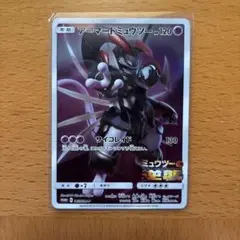 アーマードミュウツー：映画「ミュウツーの逆襲 EVOLUTION」 PROMO…