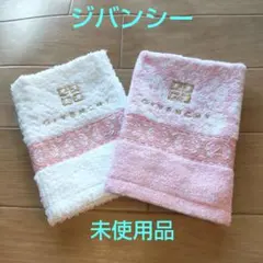 ジバンシー　GIVENCHY　ハンドタオル　２枚組　【未使用品】