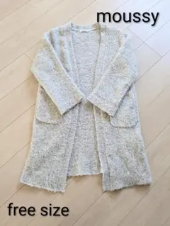 moussy ニット ロングカーディガン ベージュ フリーサイズ 暖かい