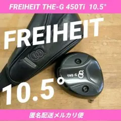 中古 FREIHEIT THE-G 460Ti 10.5° ヘッドのみ 中古 FREIHEIT THE-G 460Ti 10.5° ヘッドのみ - メルカリ