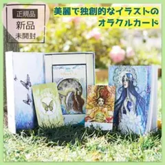 正規品タロットカード】超レアなコレクターズデッキ✨美しい四季の庭の