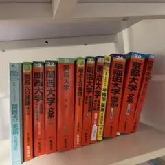 京都大学・神戸大学・関西大学 理系入試対策書セット 京都大学・関西大学・神戸大学 理系入試対策書セット - メルカリ