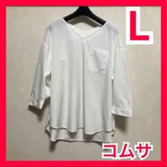 コムサイズム　Lサイズ　白　ブラウスのサムネイル