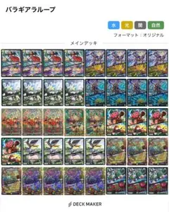 デュエマ ミノガミバラギアラシャコデッキ デュエルマスターズ 始虹帝 ミノガミ デッキレシピ詳細 | ガチまとめ