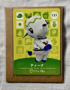 どうぶつの森 amiiboカード 第2弾【121】ティーナ 新品