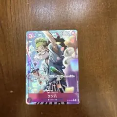 ウソ八 C ST18-001
