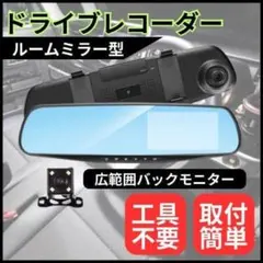 2026年最新】ドライブレコーダー 前後 未使用の人気アイテム - メルカリ