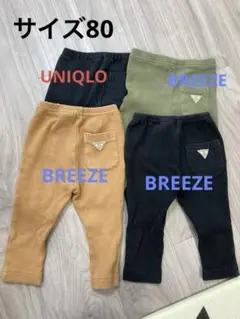 BREEZE ダイスキパンツ3枚➕UNIQLO1枚　サイズ80