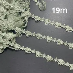 #4109番　ケミカルレース　19ｍ