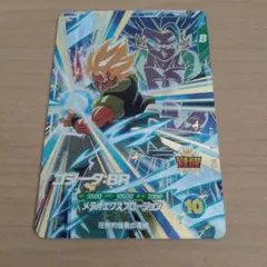 ドラゴンボールスーパーダイバーズ8弾ゴジータBRGDRカード