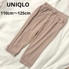 UNIQLO 110cm 120cm ジョガーパンツ　スエット　ベージュピンク