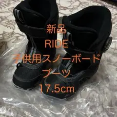 2026年最新】キッズ スノーボード ブーツの人気アイテム - メルカリ