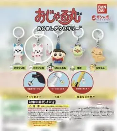 おじゃる丸 カプセルトイ ガチャガチャ めじるしアクセサリー ニコリン坊