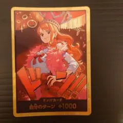 2026年最新】ドンカード ナミの人気アイテム - メルカリ