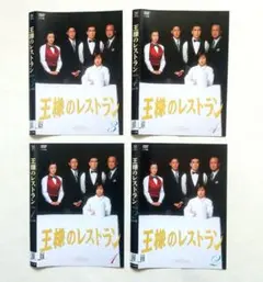王様のレストラン DVD-BOX〈4枚組〉 - メルカリ