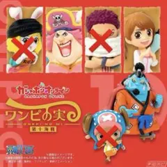 ワンピース ワンピの実 3種類