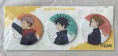 呪術廻戦 描き下ろし缶バッジ3個セット JF2022 Ver.