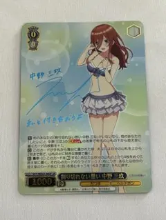 割り切れない想い SP 中野三玖 ヴァイス 2025年最新】割り切れない想い 中野三玖 SPの人気アイテム