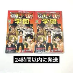 ワンピース学園 10巻 プロモカード付き 新品 2冊