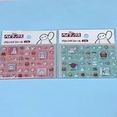 セリア シール ベイマックス ブロックデコシール タイルシール 2種セット