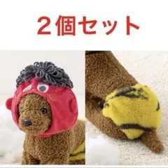 3COINS ペット用鬼のかぶりもの、鬼のパンツ