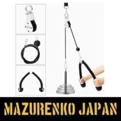 簡易ケーブルトレーニングセット｜自宅ラットプル・プレスダウンにのサムネイル