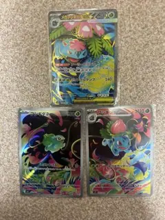 フシギバナ