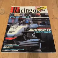 Racing on 2002年7月号 DVDなし