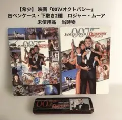 イマイ 007 Dr.NO/ドクターノオ 1/12 ジェームズボンド プラモデル イマイ 007 Dr.NO/ドクターノオ 1/12 ジェームズボンド プラモデル