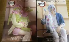 新品未開封】鬼滅の刃　ぬーどるストッパーフィギュア　甘露寺&宇髄［10時価格］