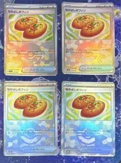 ポケモンカード なかよしポフィン モンスターボールミラー 4枚　テラスタルフェス