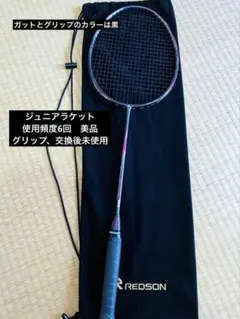2026年最新】redson ラケットの人気アイテム - メルカリ
