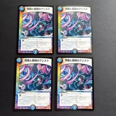 1105 知識と衰弱のアシスト